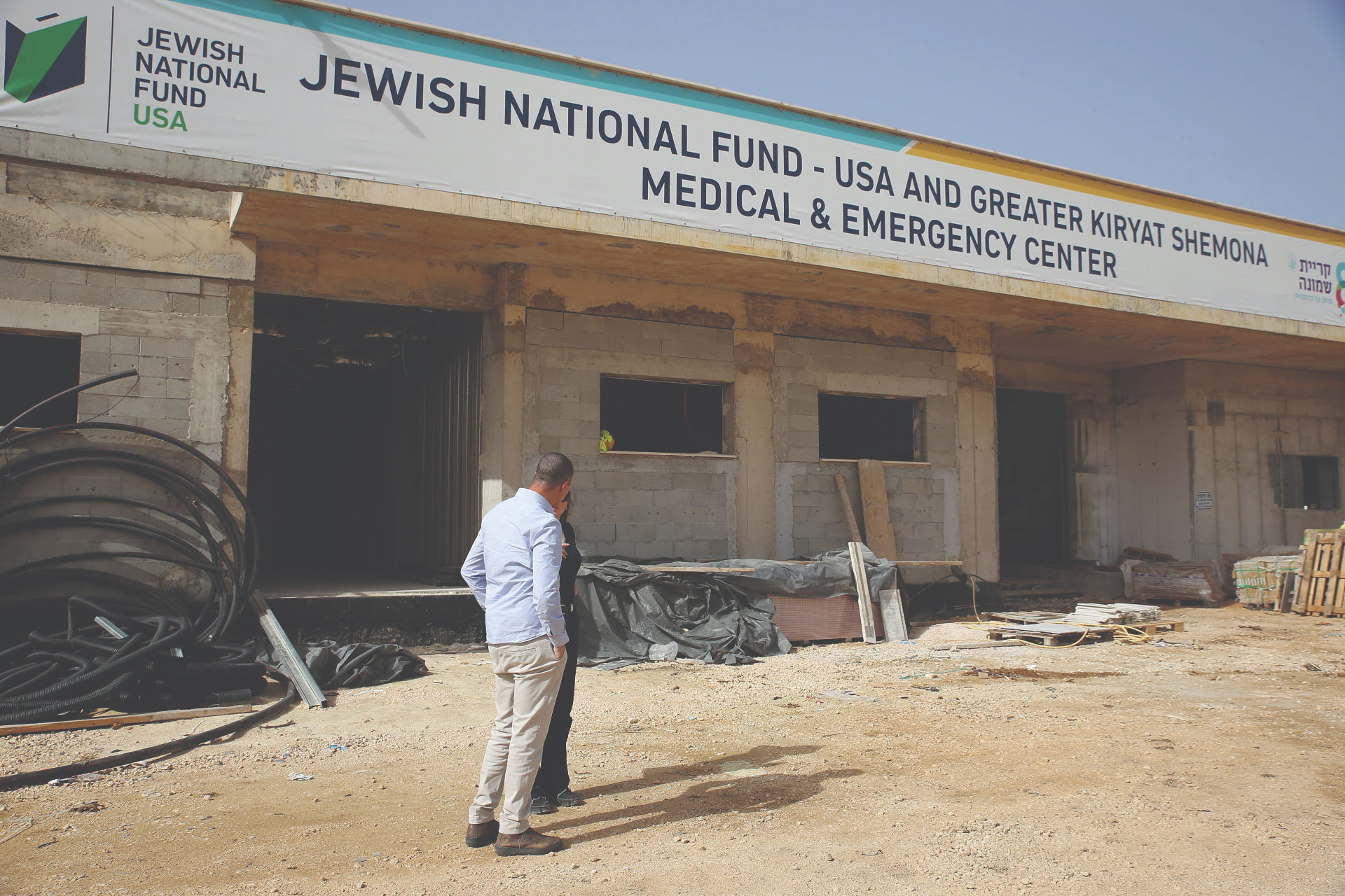 Jewish National Fund-USA’s Kiryat Shmona Medical & Emergency Center, currently under construction, will provide routine and urgent medical care to residents throughout the region.