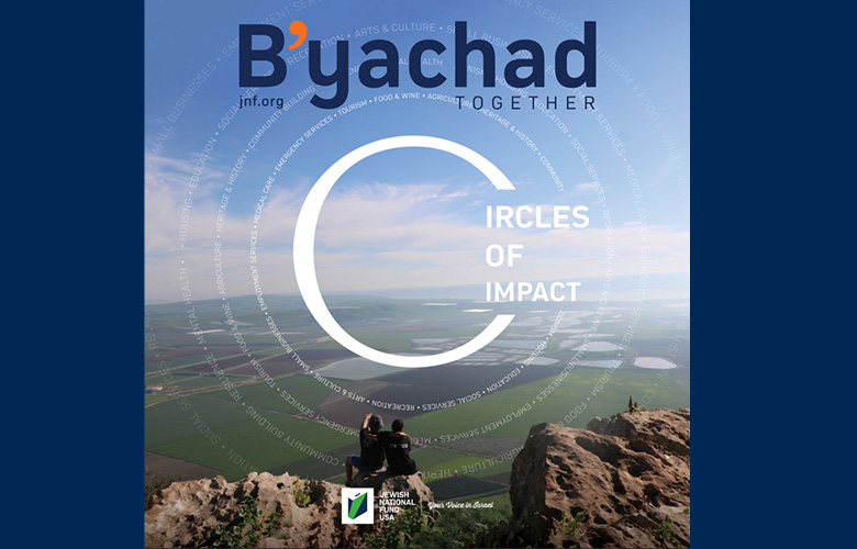 BYachad_Spring_2025