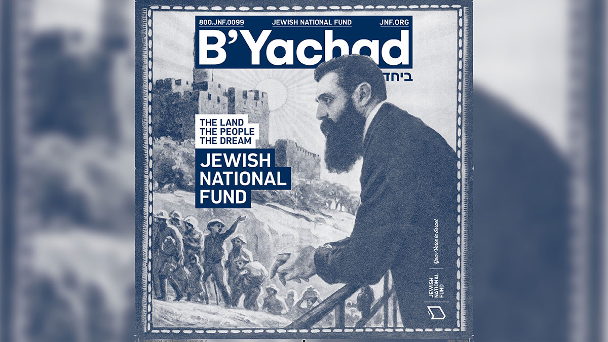 B'Yachad_landing_page