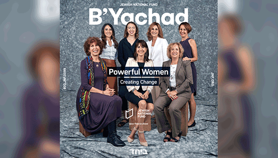 b'yachad_spring-19_567x322_jnf.org