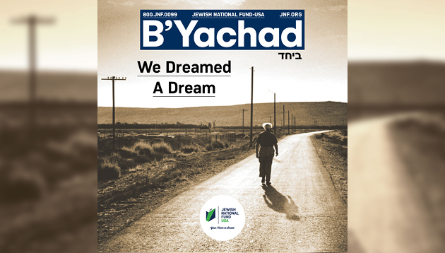 B'Yachad Winter 2022