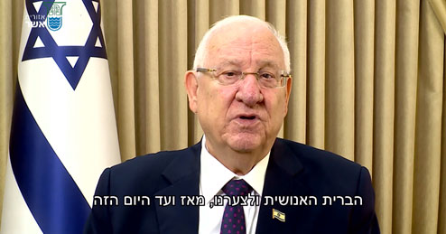 President Rivlin