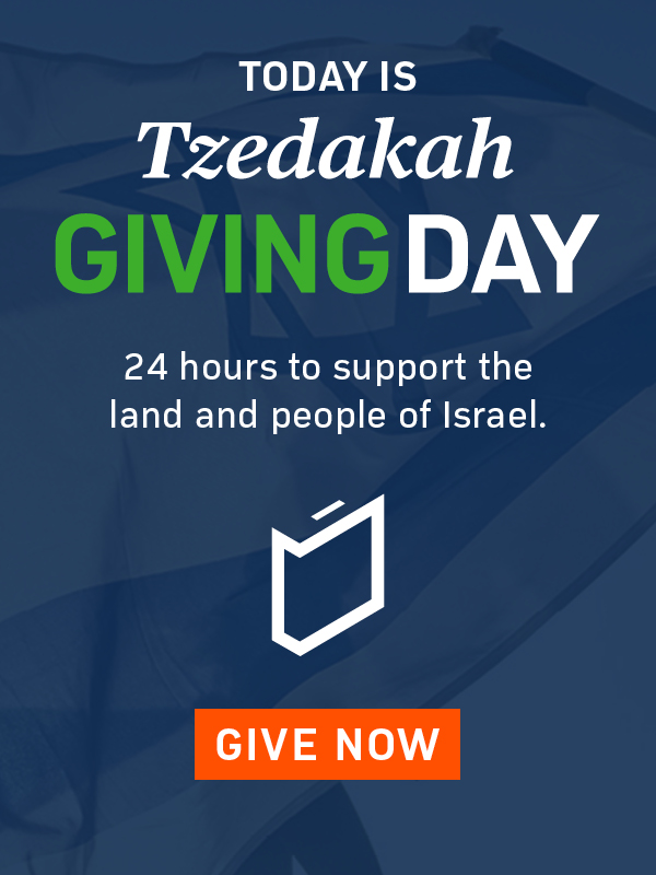 Today is Tzedakah Giving Day - 24 Hours to support the land and people of Israel. Give Now.